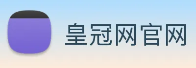 皇冠网官网 logo