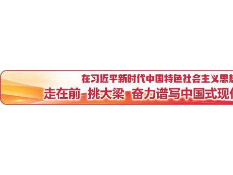 开放潮头勇争先——山东全面深化改革系列观察之打造高水平对外开放新高地篇